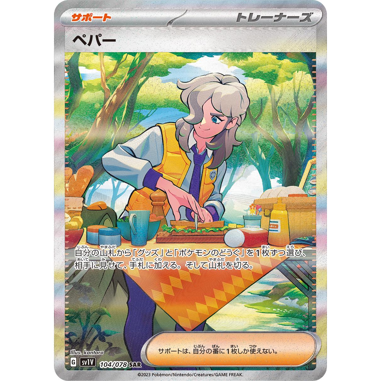 Violet ex Booster Box sv1V Pokémon Card Game