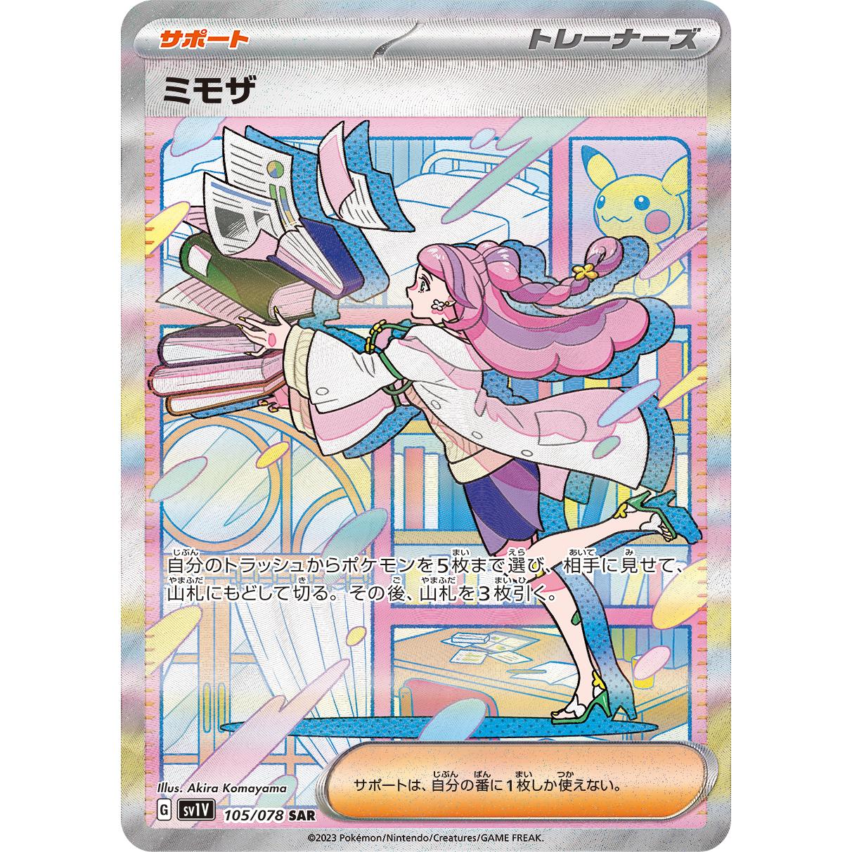 Violet ex Booster Box sv1V Pokémon Card Game