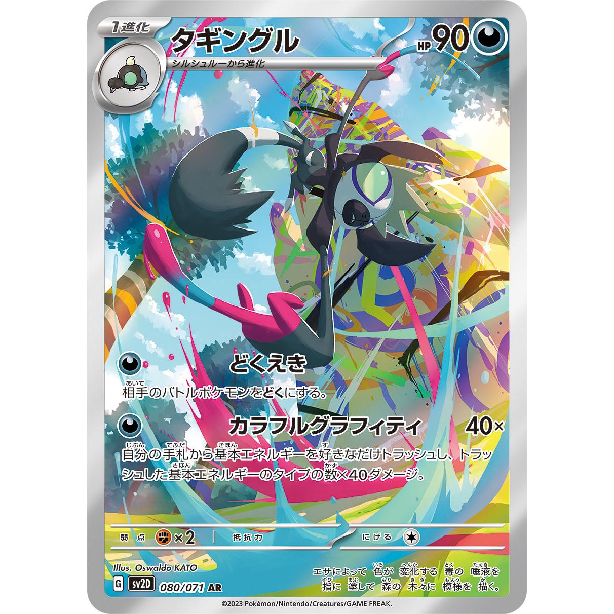 Clay Burst Scarlet & Violet Booster Box sv2D Pokémon Card Game