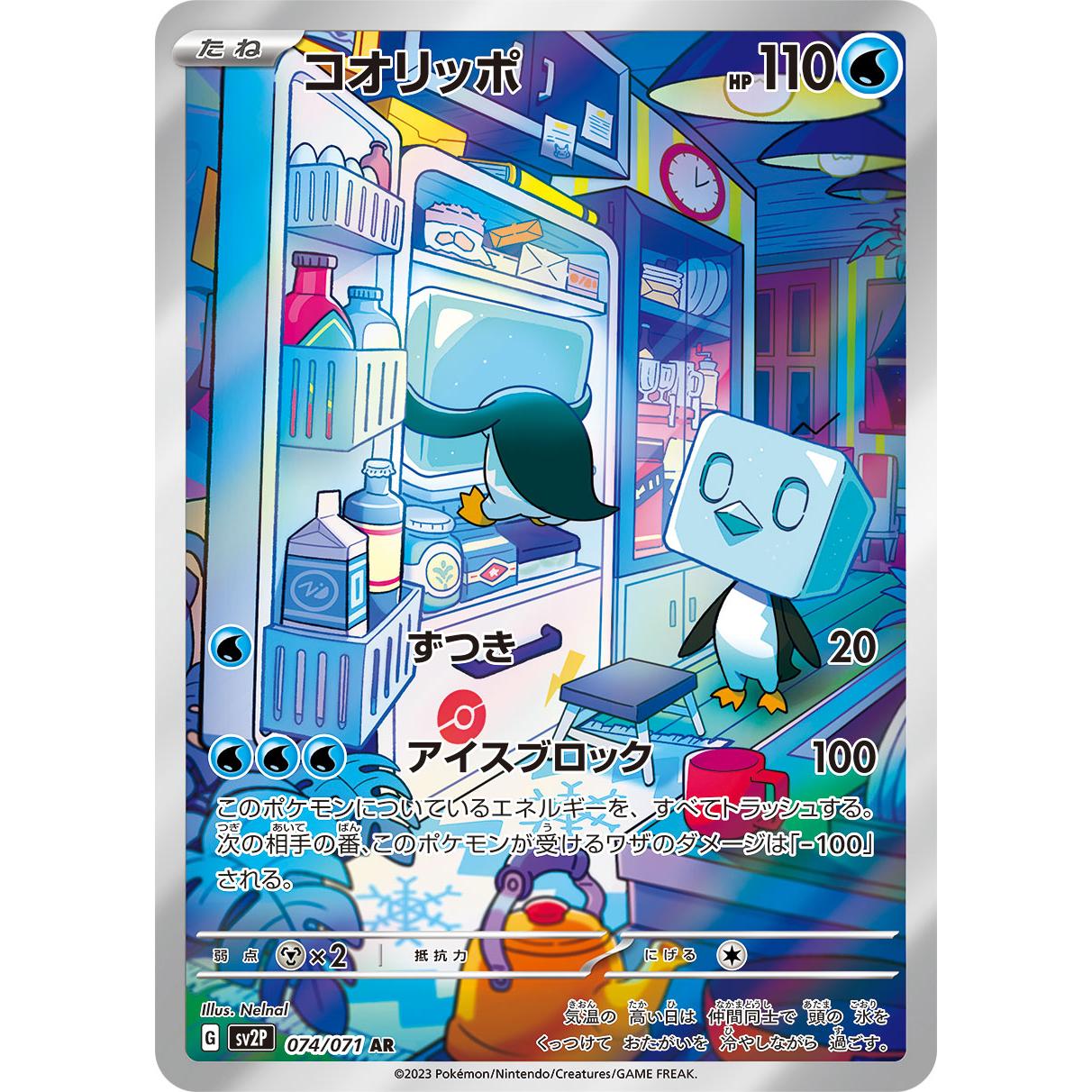 Snow Hazard Scarlet & Violet Booster Box sv2P Pokémon Card Game