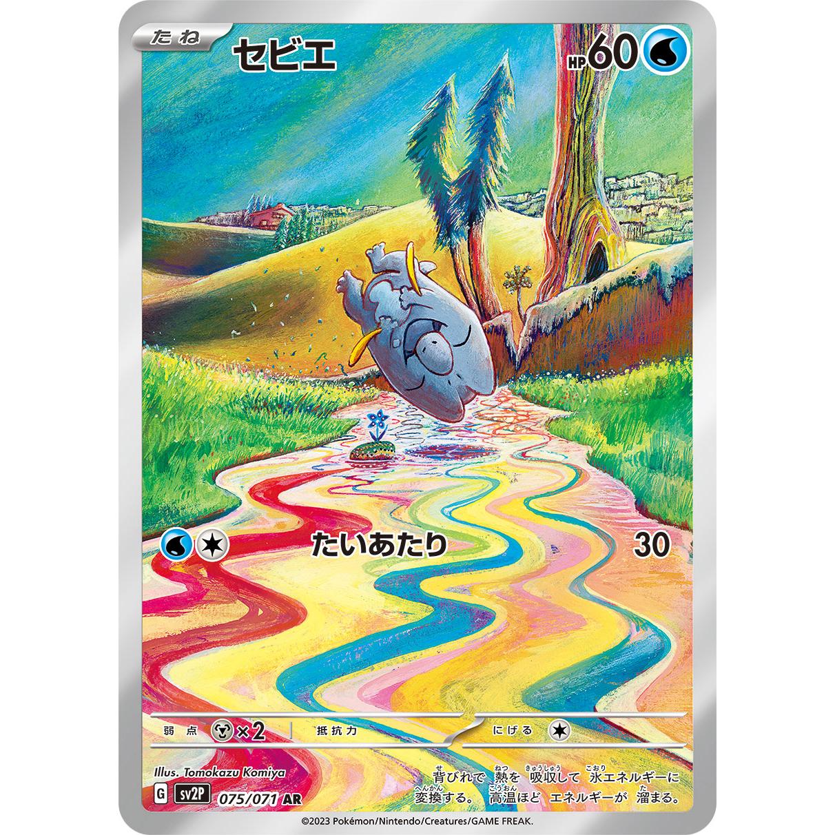 Snow Hazard Scarlet & Violet Booster Box sv2P Pokémon Card Game