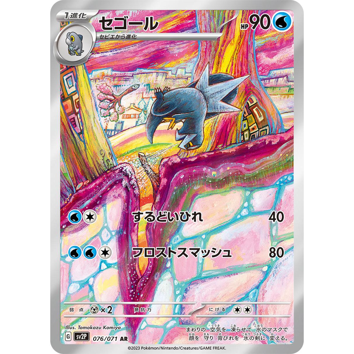 Snow Hazard Scarlet & Violet Booster Box sv2P Pokémon Card Game