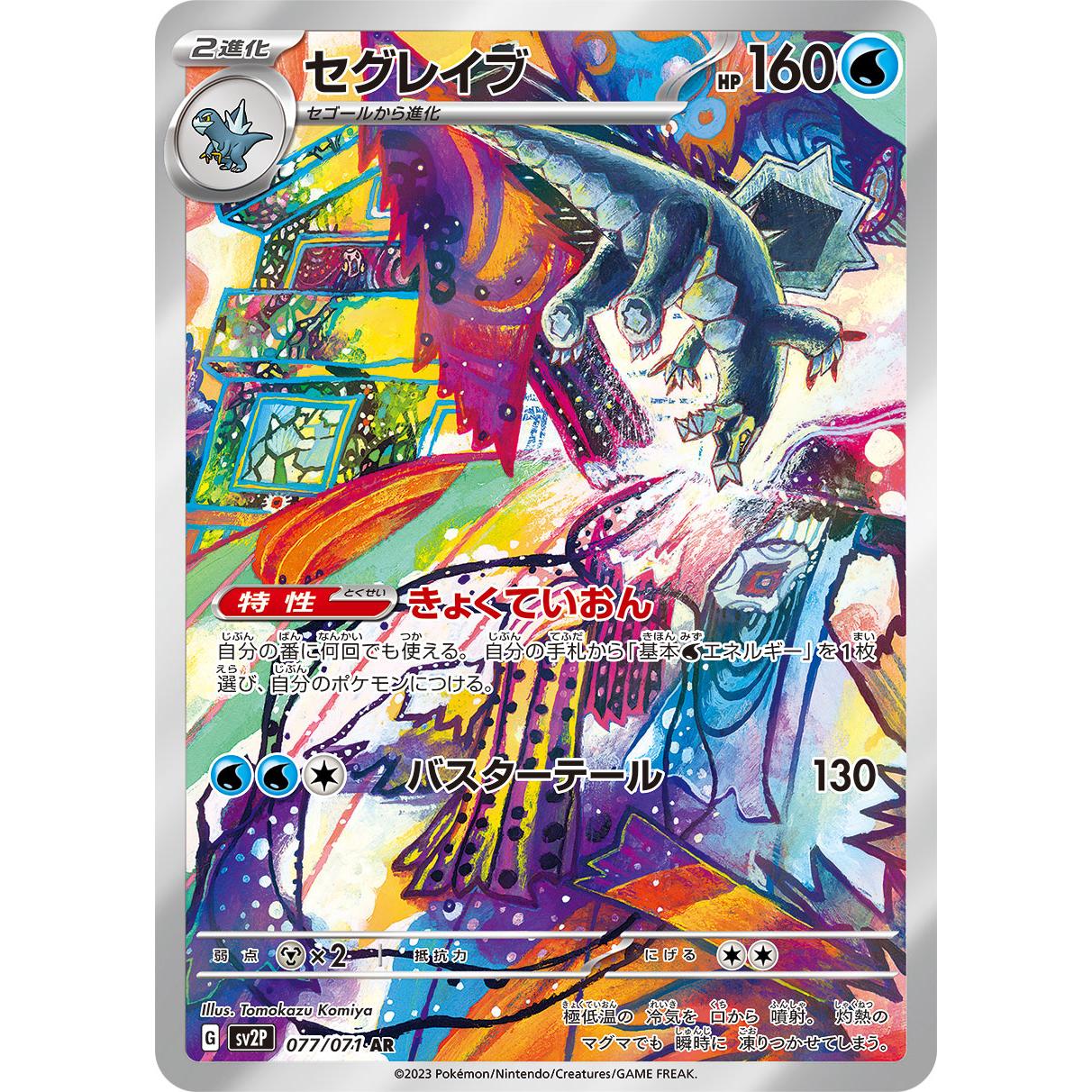 Snow Hazard Scarlet & Violet Booster Box sv2P Pokémon Card Game