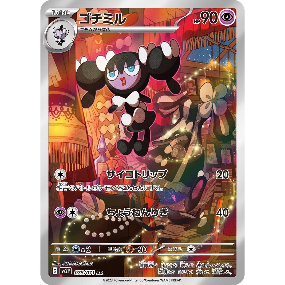 Snow Hazard Scarlet & Violet Booster Box sv2P Pokémon Card Game