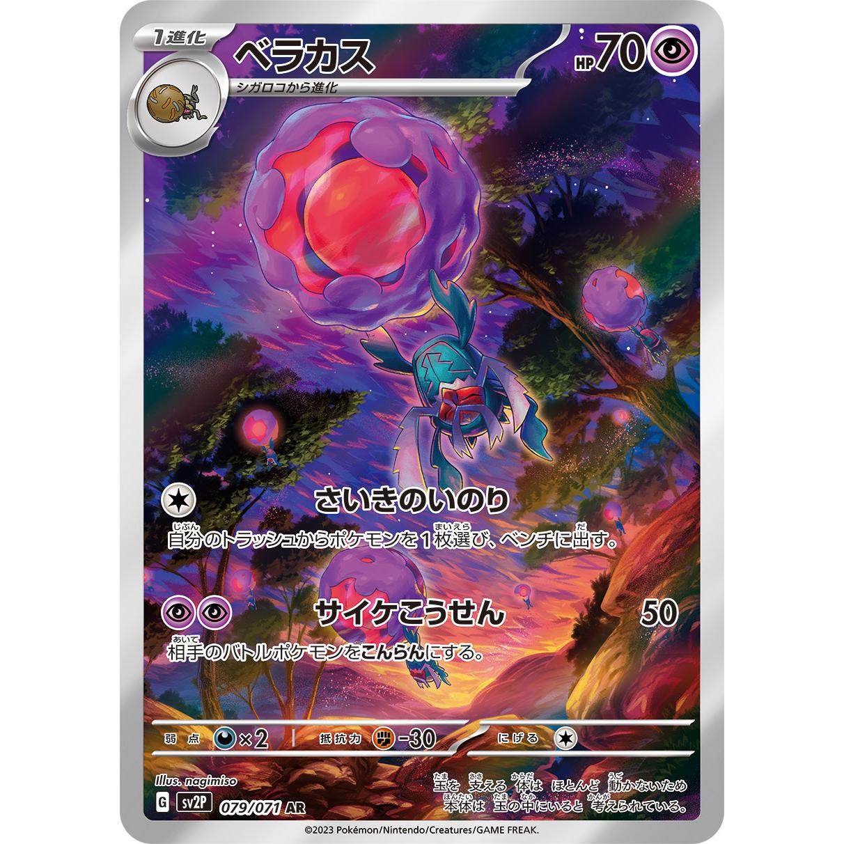 Snow Hazard Scarlet & Violet Booster Box sv2P Pokémon Card Game
