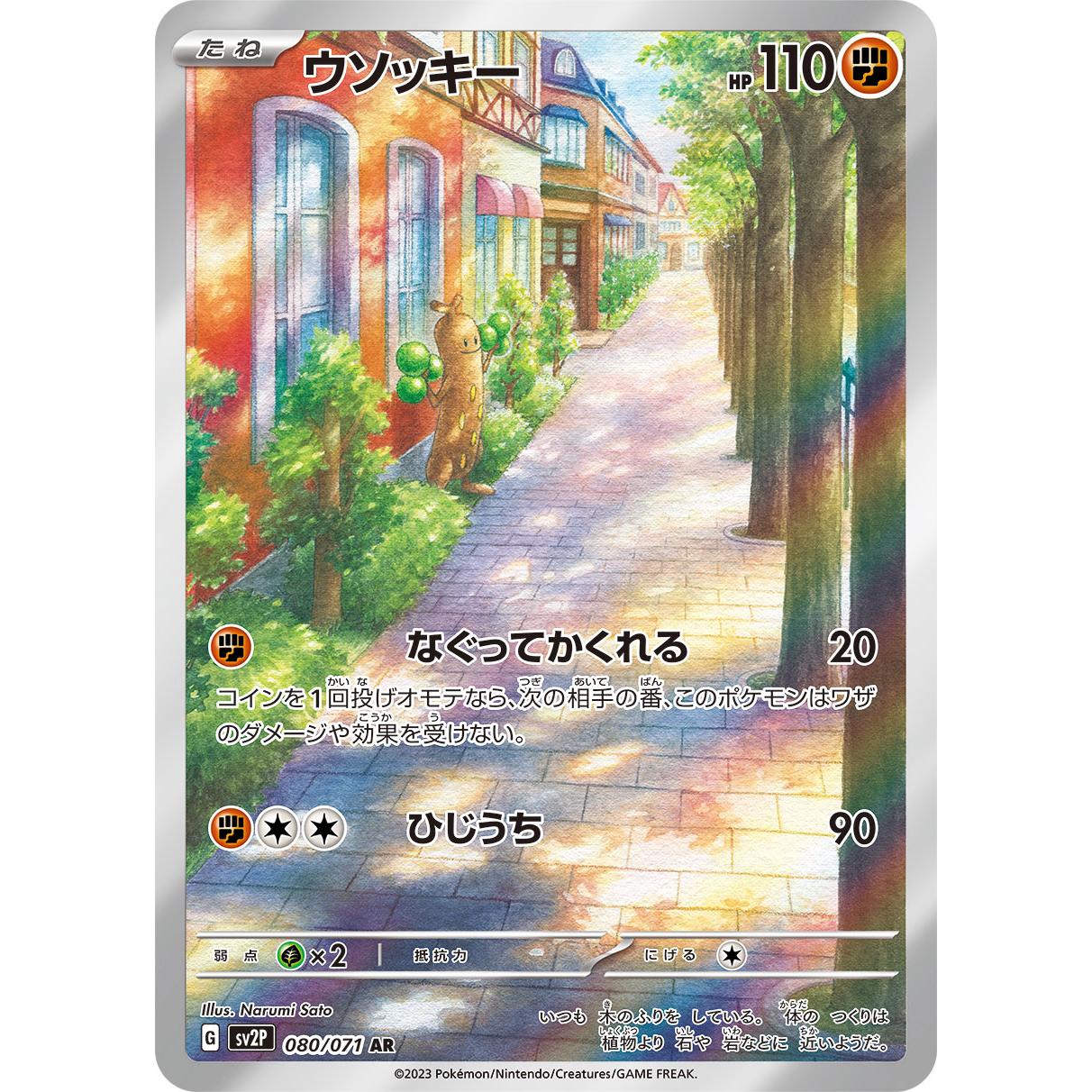 Snow Hazard Scarlet & Violet Booster Box sv2P Pokémon Card Game