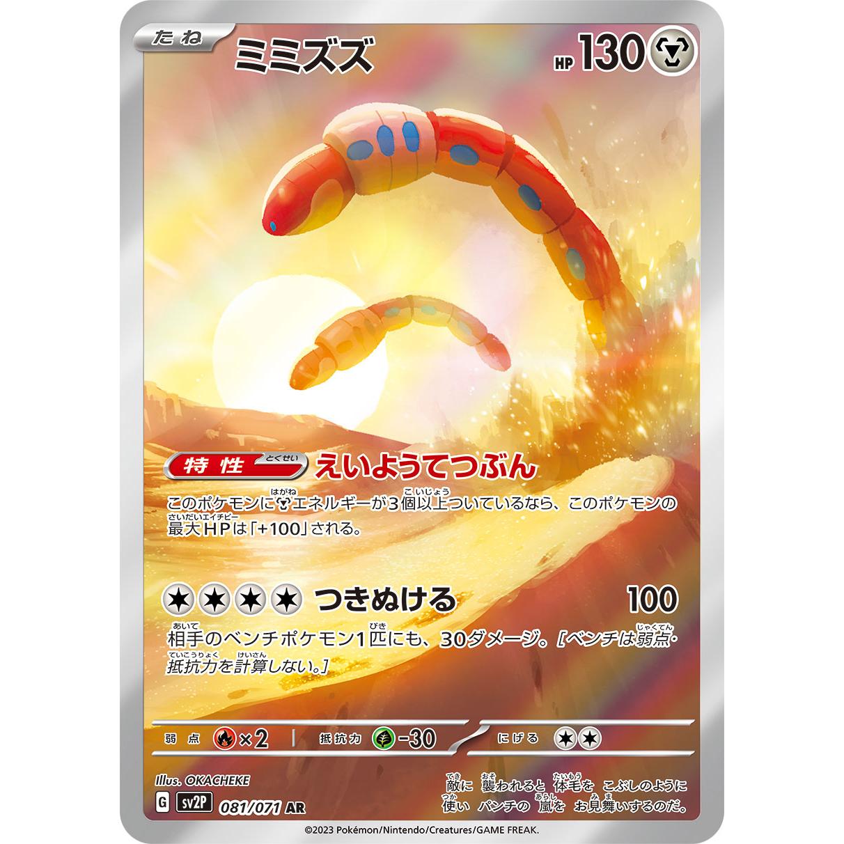 Snow Hazard Scarlet & Violet Booster Box sv2P Pokémon Card Game