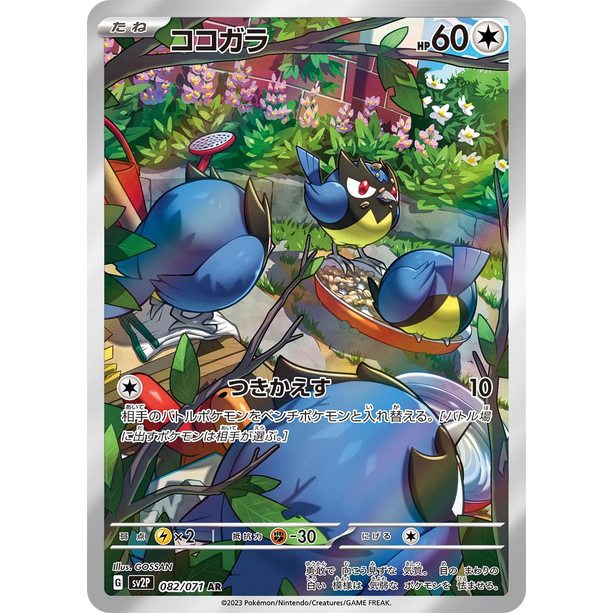 Snow Hazard Scarlet & Violet Booster Box sv2P Pokémon Card Game