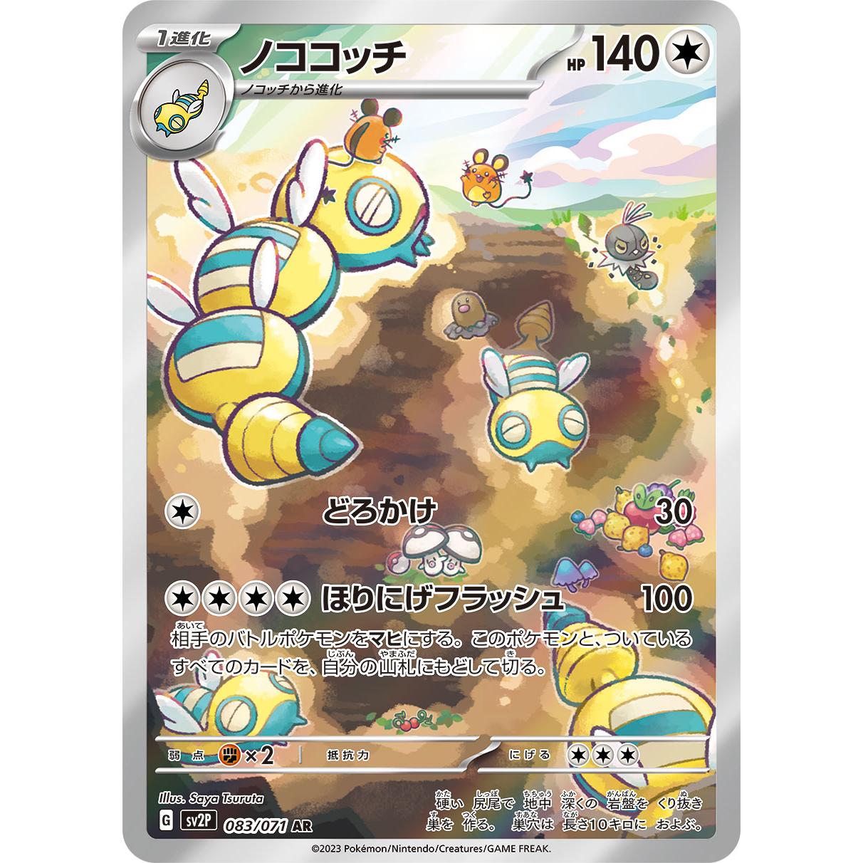 Snow Hazard Scarlet & Violet Booster Box sv2P Pokémon Card Game
