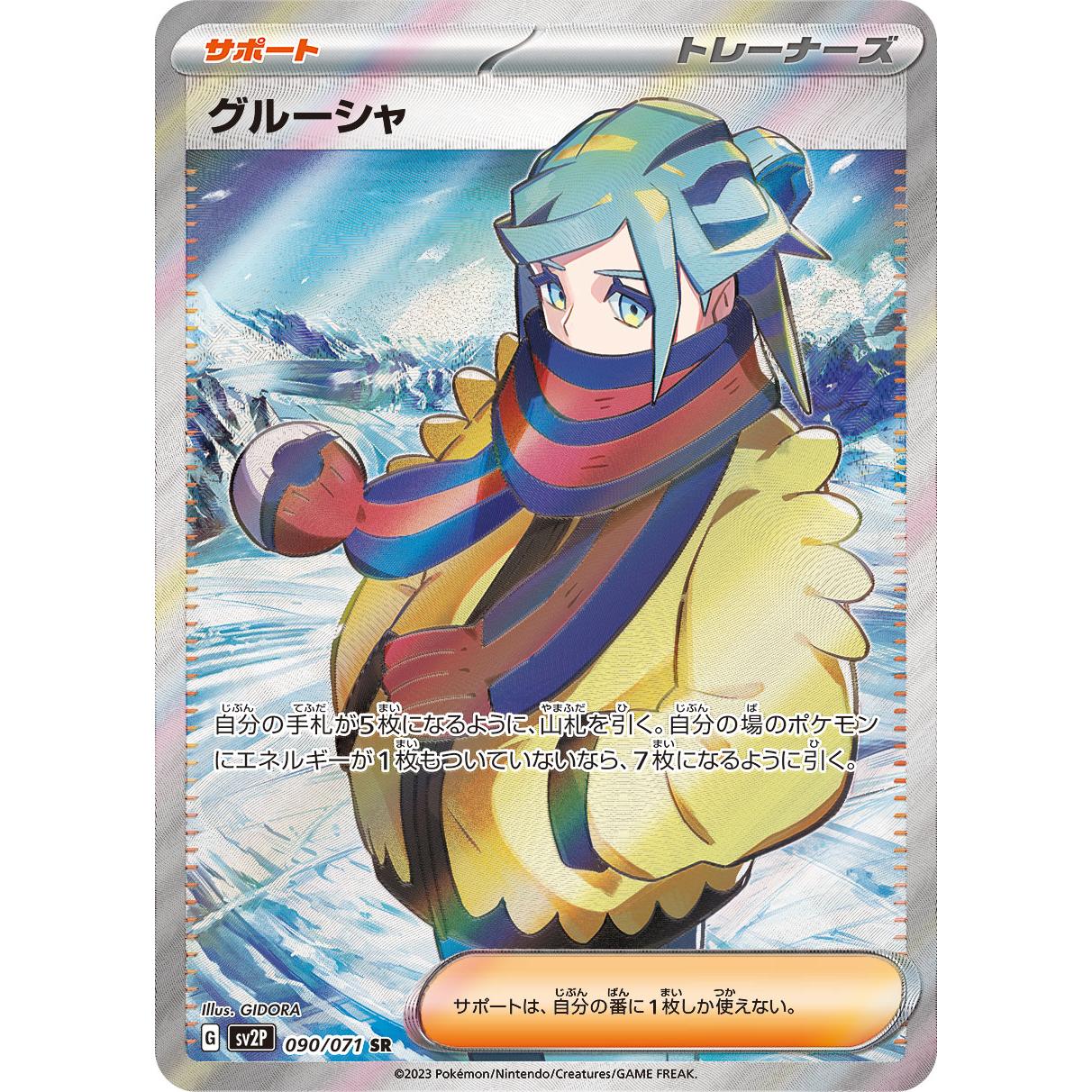 Snow Hazard Scarlet & Violet Booster Box sv2P Pokémon Card Game
