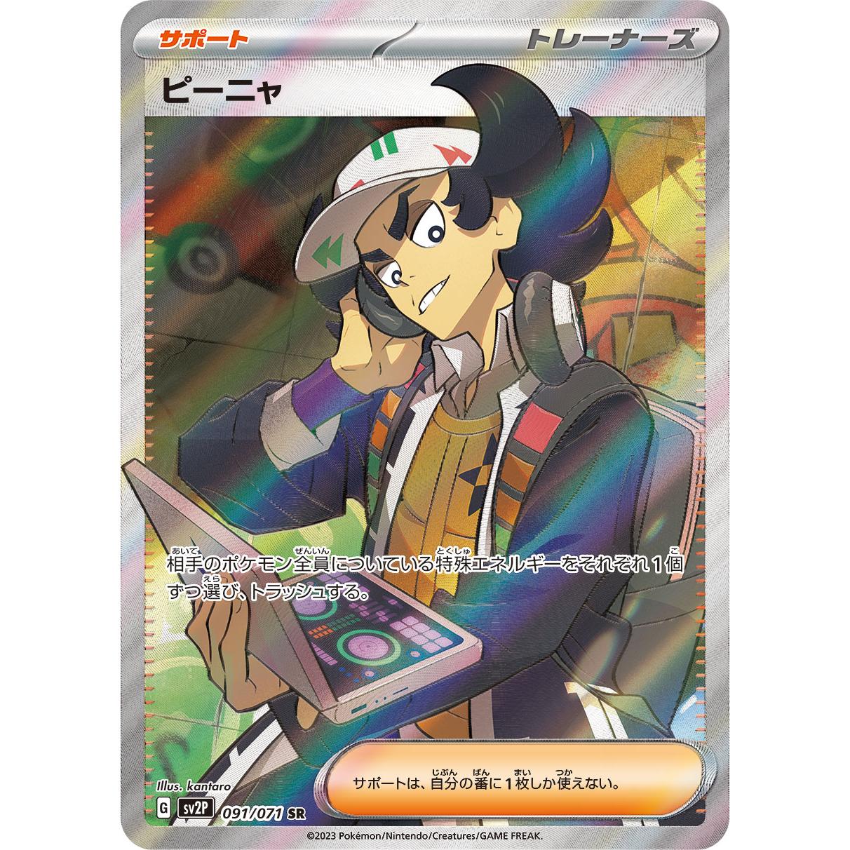 Snow Hazard Scarlet & Violet Booster Box sv2P Pokémon Card Game