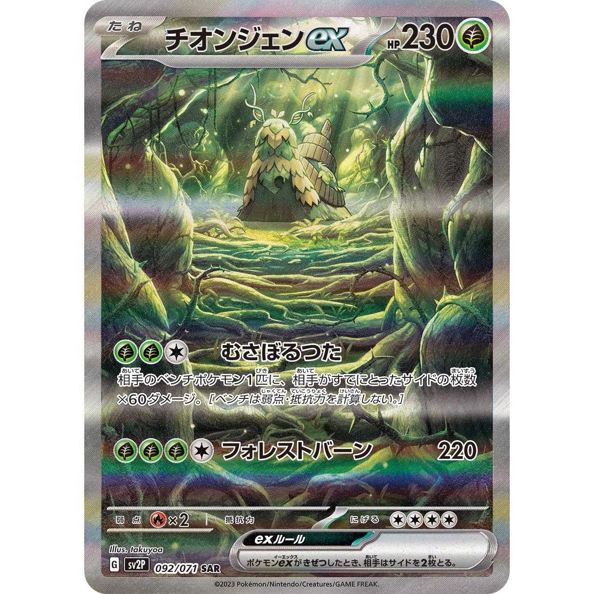 Snow Hazard Scarlet & Violet Booster Box sv2P Pokémon Card Game