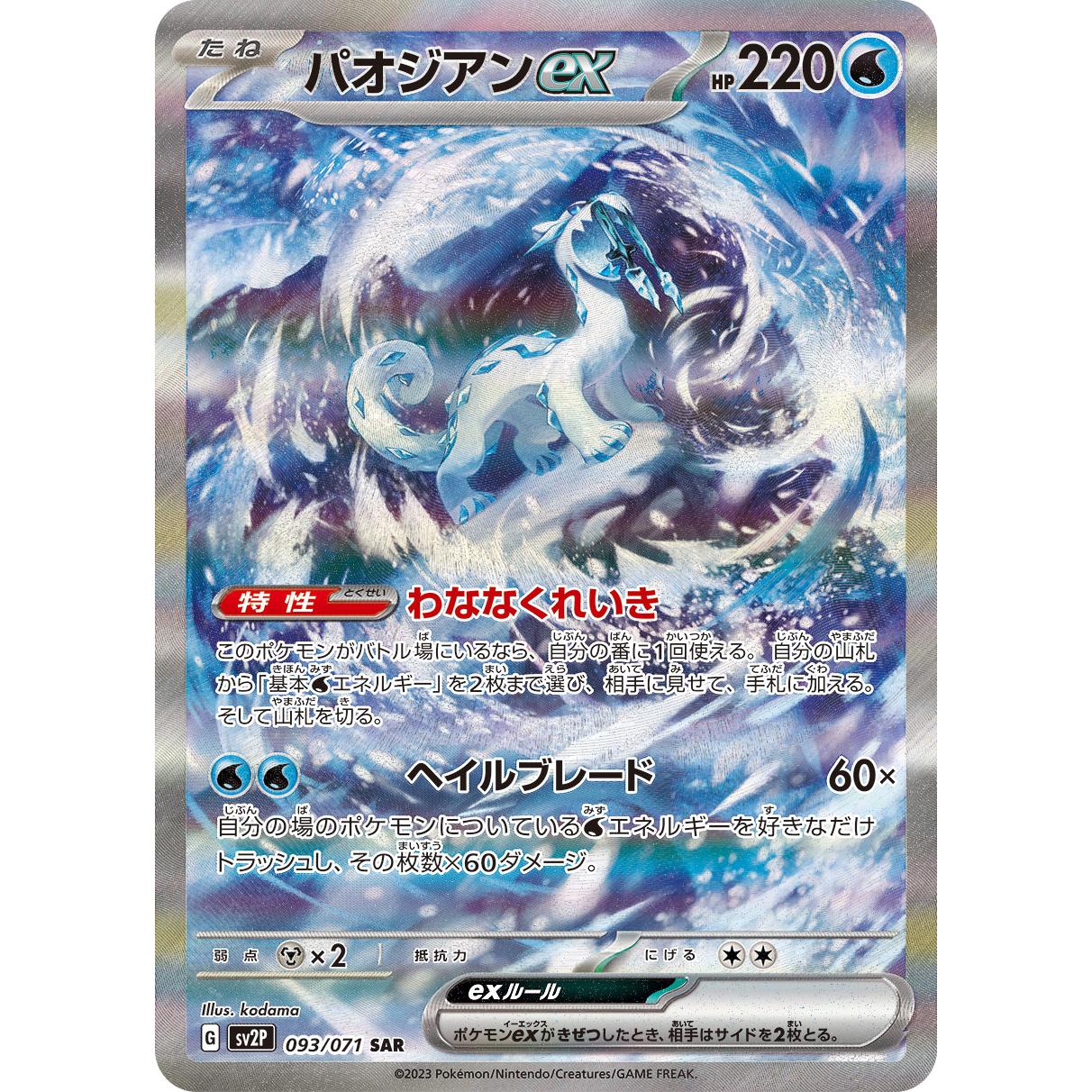 Snow Hazard Scarlet & Violet Booster Box sv2P Pokémon Card Game