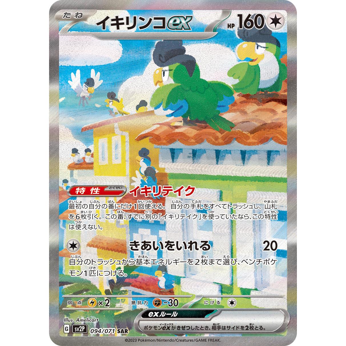 Snow Hazard Scarlet & Violet Booster Box sv2P Pokémon Card Game