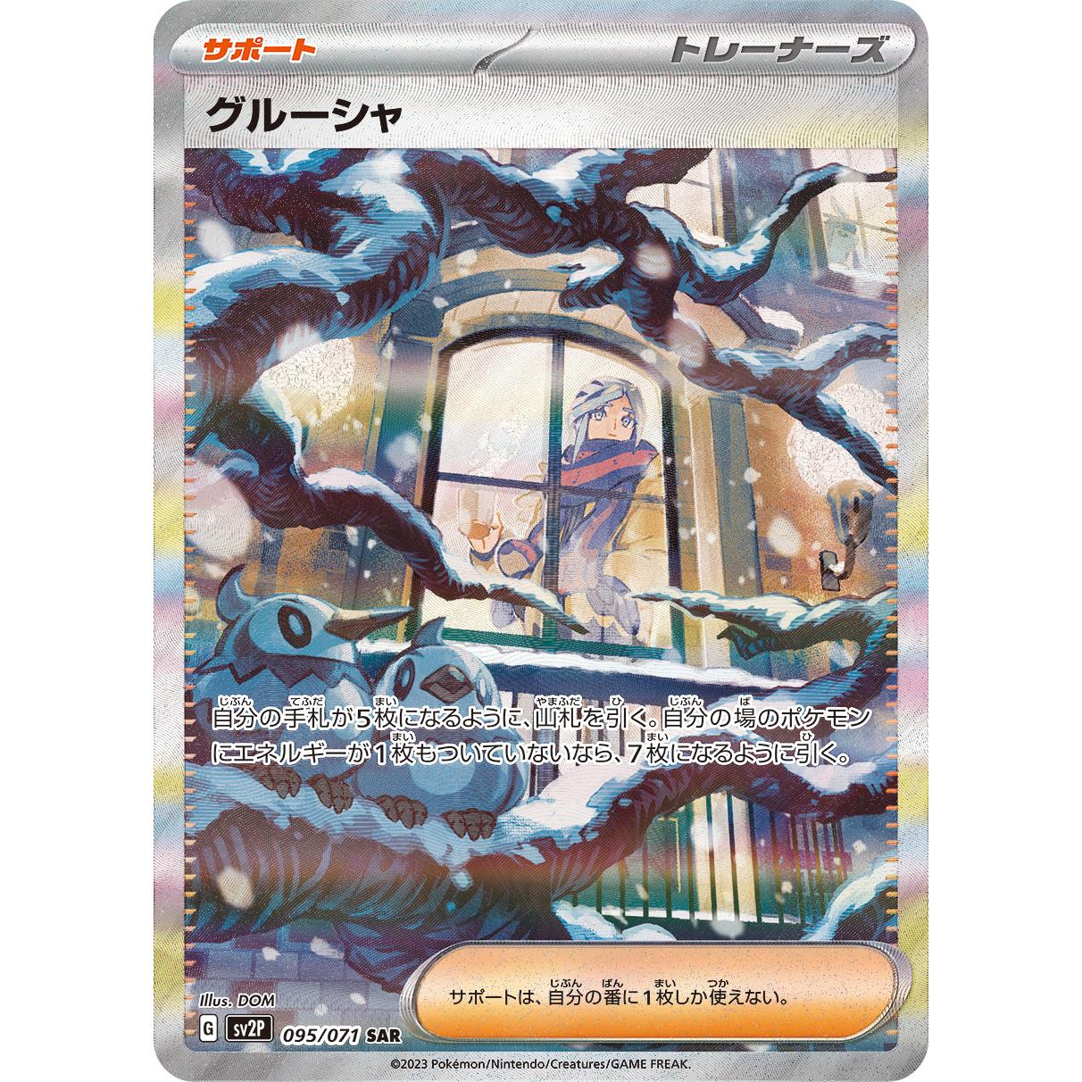 Snow Hazard Scarlet & Violet Booster Box sv2P Pokémon Card Game