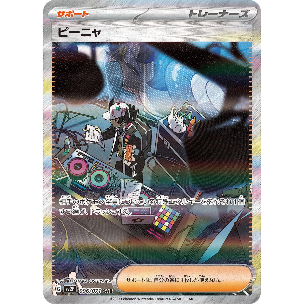 Snow Hazard Scarlet & Violet Booster Box sv2P Pokémon Card Game