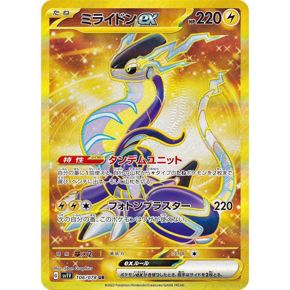 Violet ex Booster Box sv1V Pokémon Card Game