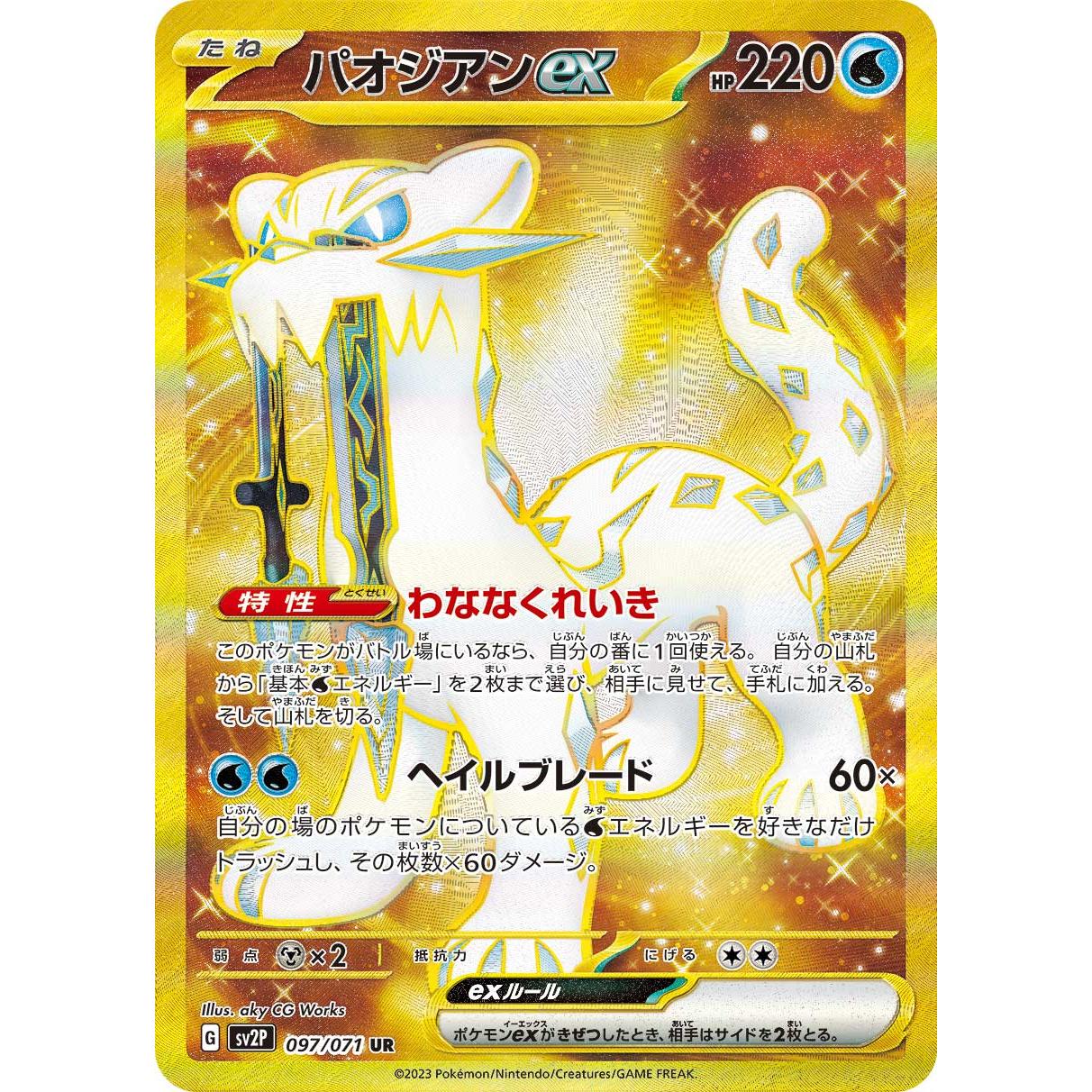 Snow Hazard Scarlet & Violet Booster Box sv2P Pokémon Card Game