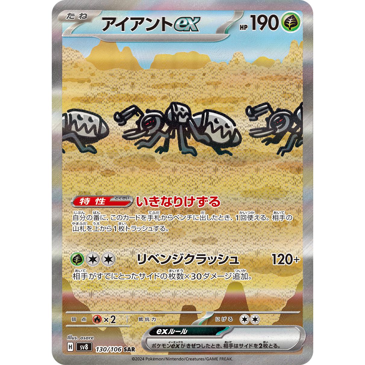 Super Electric Breaker Scarlet & Violet Booster Box sv8 Pokémon Card Game