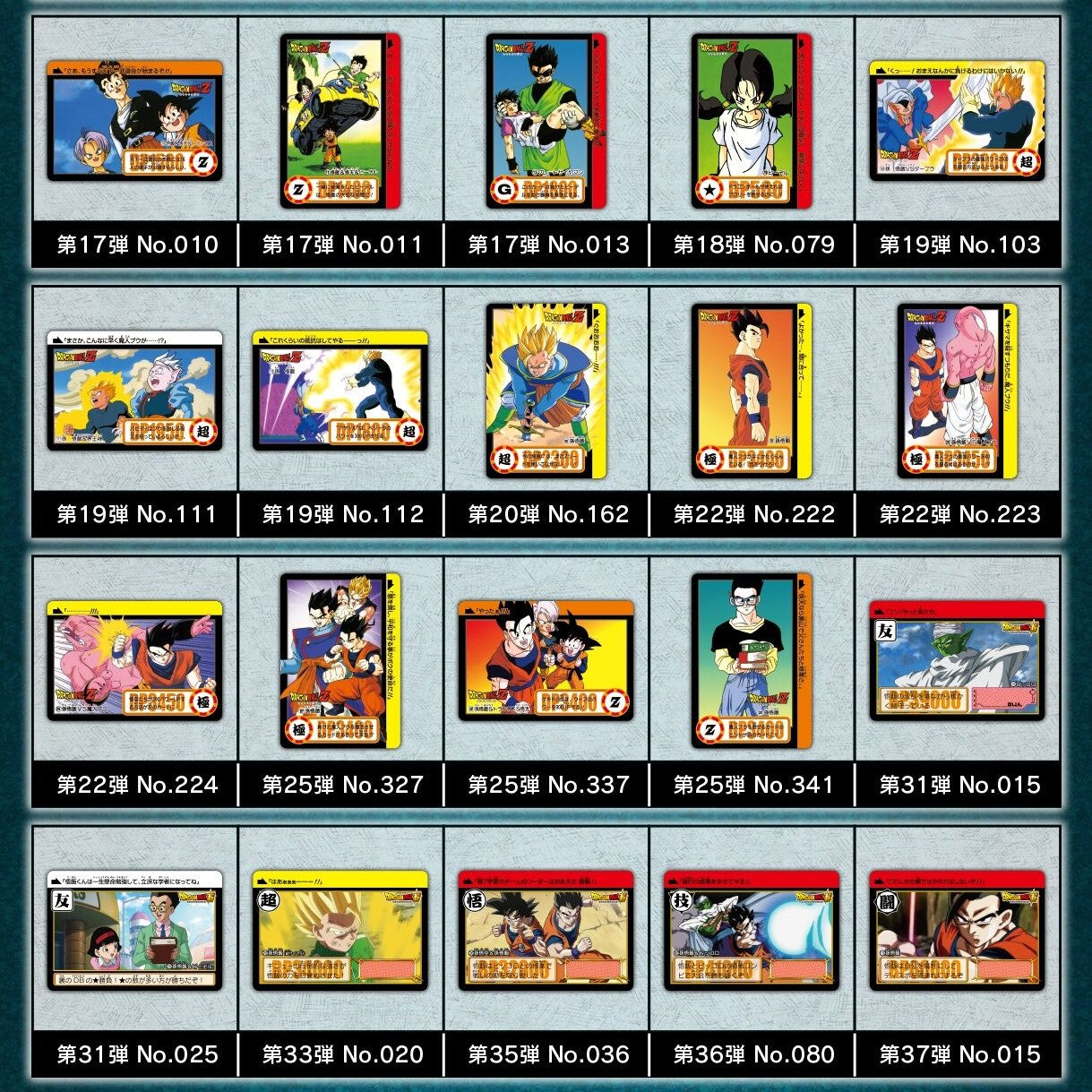 Dragon Ball Carddass Remix vol.2 Set