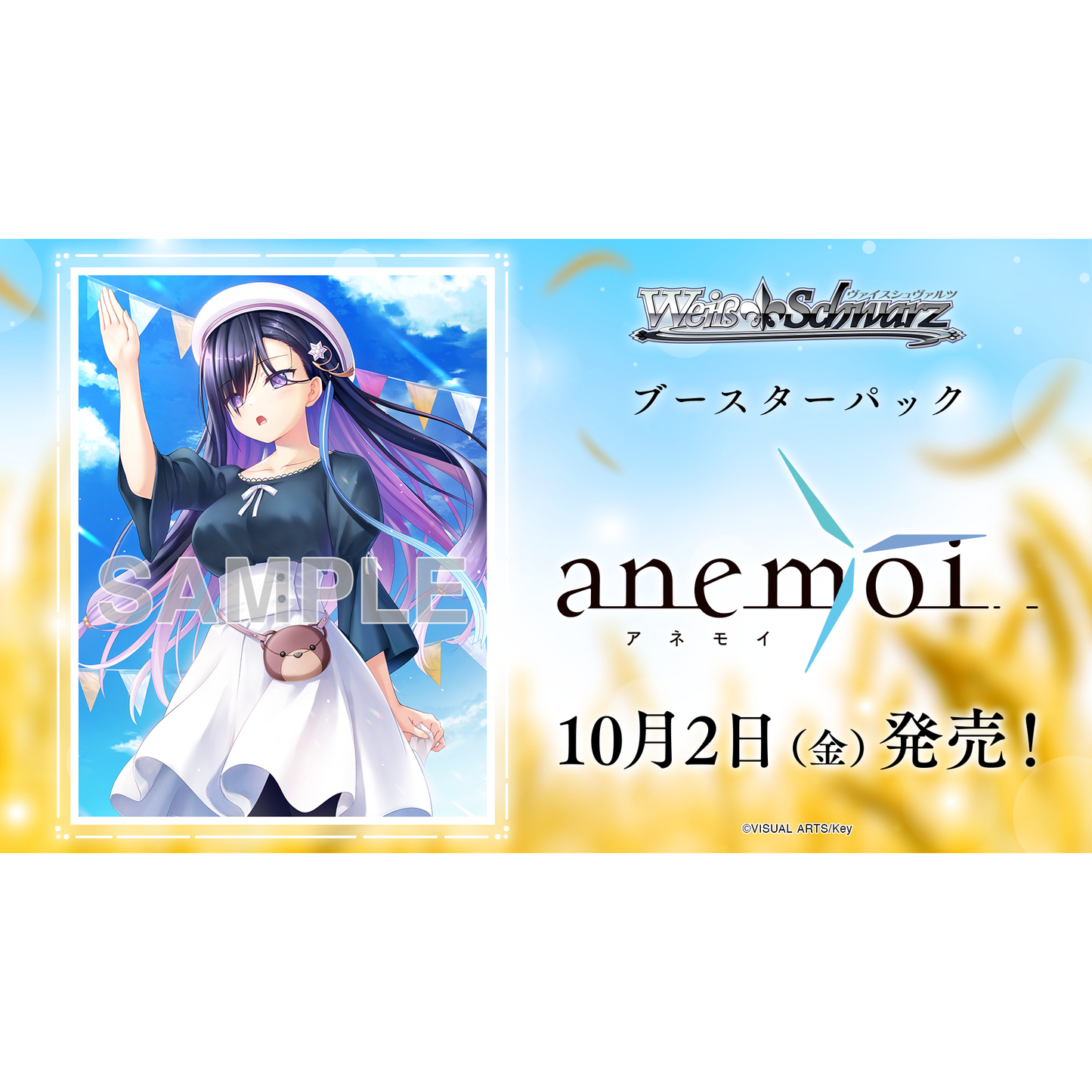 anemoi Booster Box Weiss Schwarz