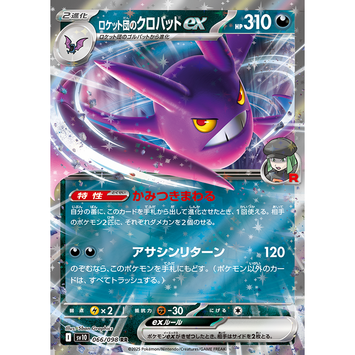 Glory of Team Rocket Booster Box sv10 Pokémon Card Game