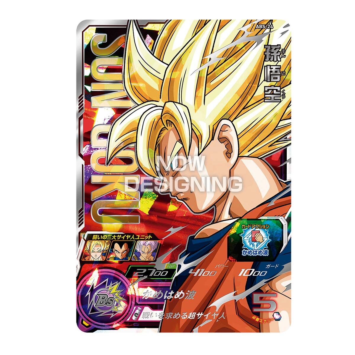 Super Dragon Ball Heros 13th ANNIVERSARY SPECIAL SET DRAMATIC COLLECTION BOX