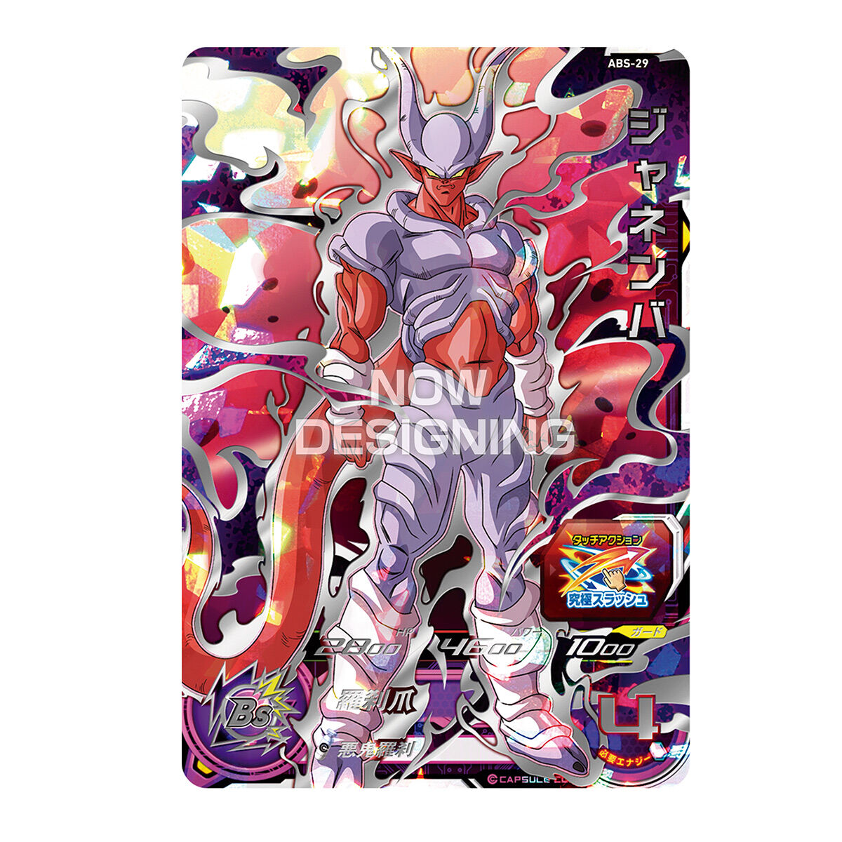Super Dragon Ball Heros 13th ANNIVERSARY SPECIAL SET DRAMATIC COLLECTION BOX