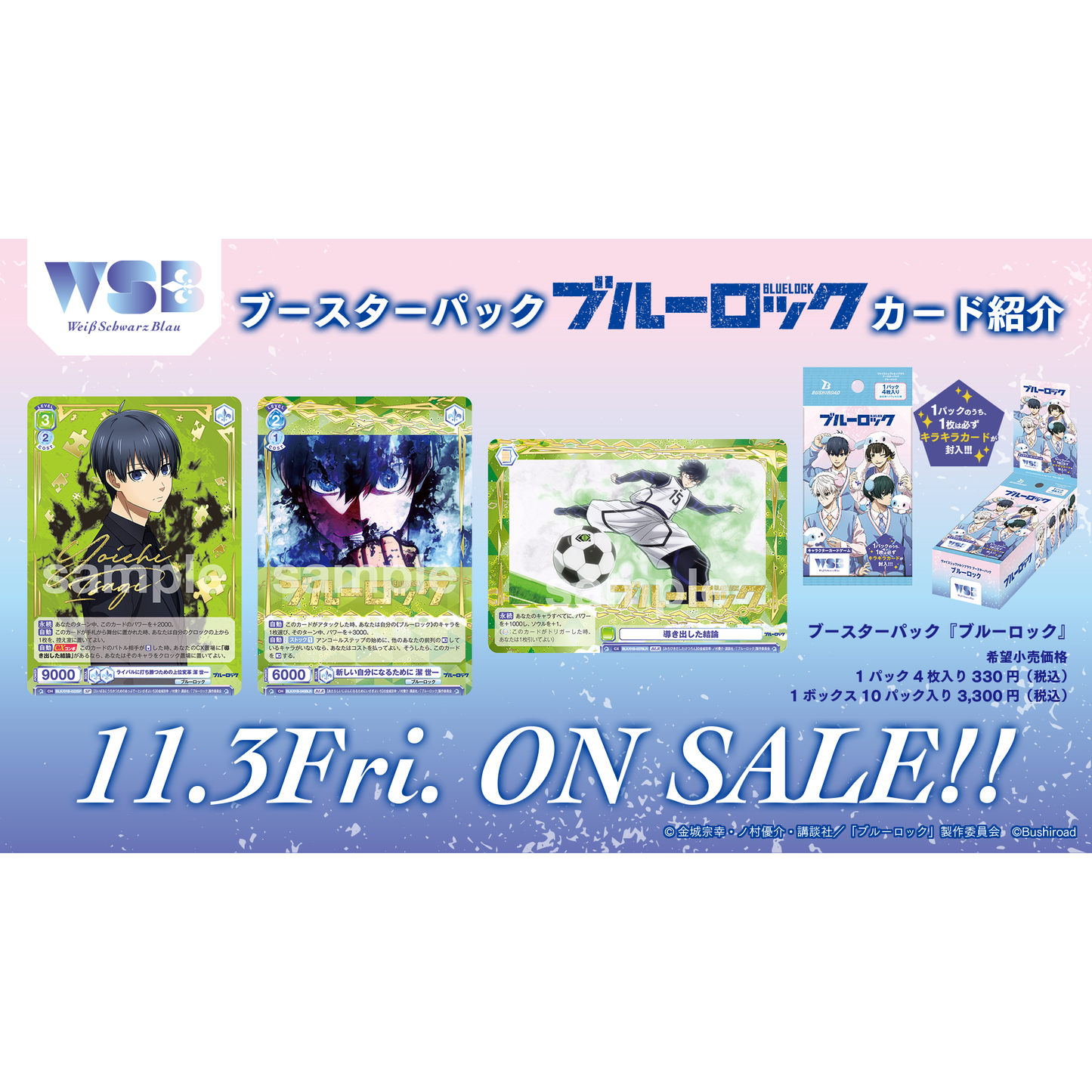 Blue Lock Booster Pack Weiss Schwarz Blau