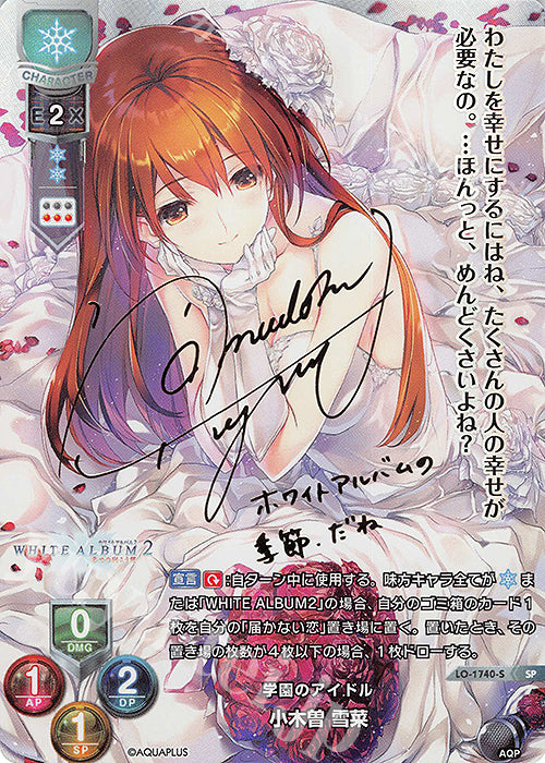 Lycee Overture Ver. AQUAPLUS 2.0 Booster Pack