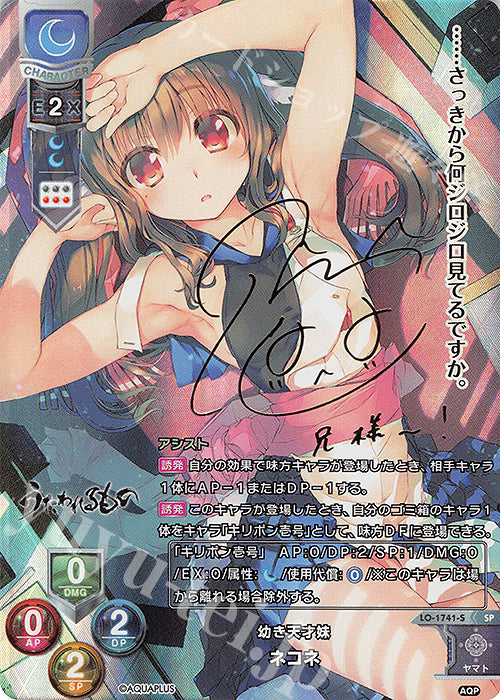 Lycee Overture Ver. AQUAPLUS 2.0 Booster Pack