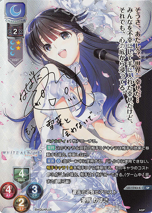 Lycee Overture Ver. AQUAPLUS 2.0 Booster Pack