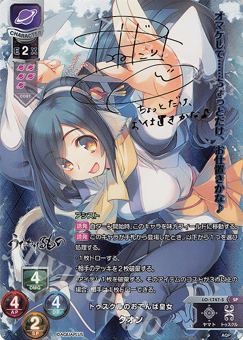 Lycee Overture Ver. AQUAPLUS 2.0 Booster Pack