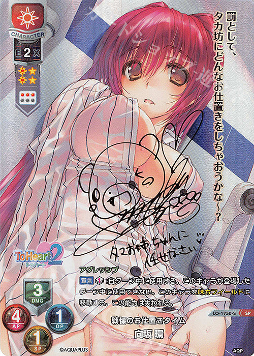Lycee Overture Ver. AQUAPLUS 2.0 Booster Pack