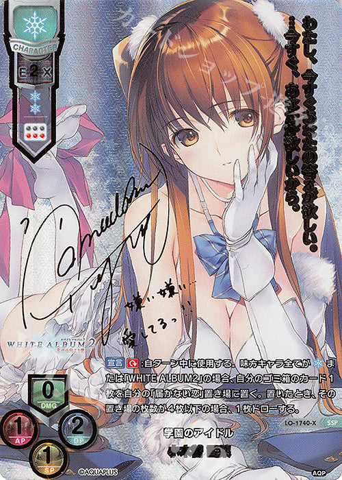 Lycee Overture Ver. AQUAPLUS 2.0 Booster Pack