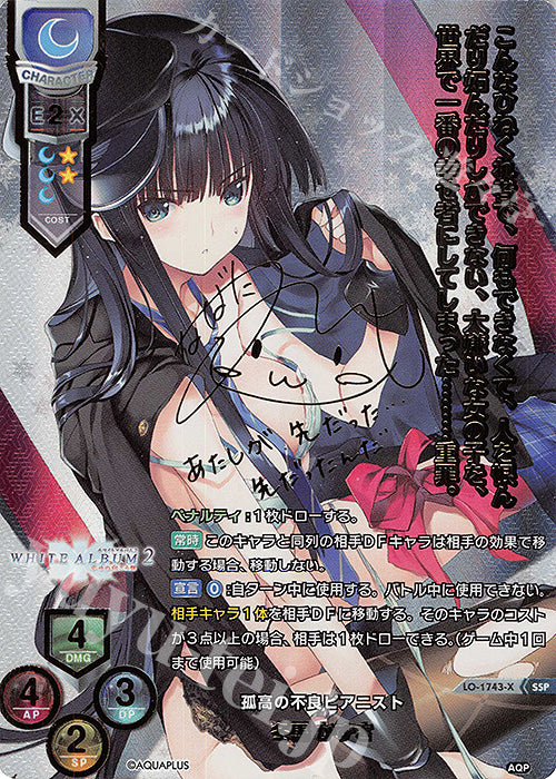 Lycee Overture Ver. AQUAPLUS 2.0 Booster Pack