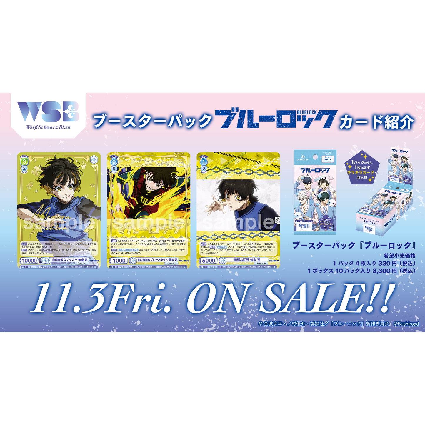 Blue Lock Booster Pack Weiss Schwarz Blau