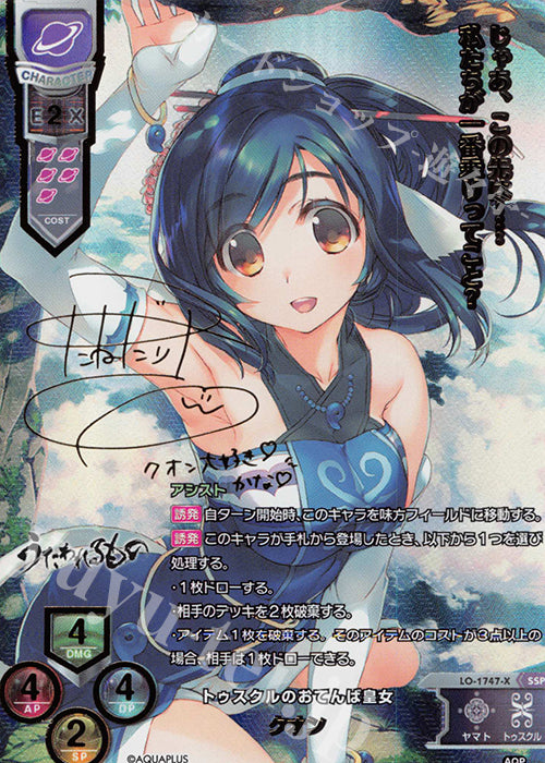 Lycee Overture Ver. AQUAPLUS 2.0 Booster Pack