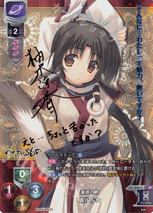Lycee Overture Ver. AQUAPLUS 2.0 Booster Pack