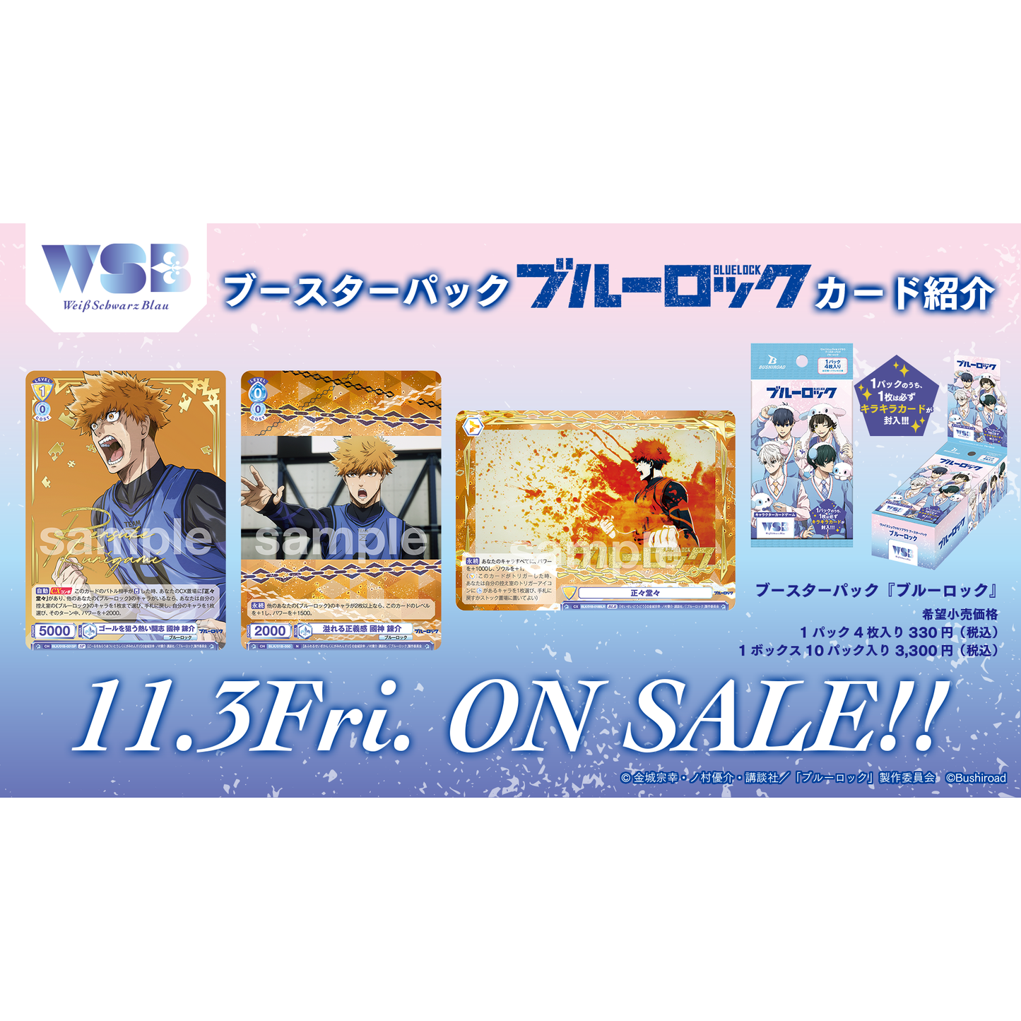 Blue Lock Booster Pack Weiss Schwarz Blau