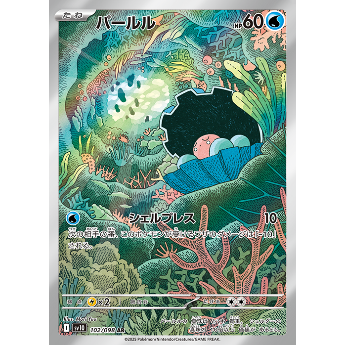 Glory of Team Rocket Booster Box sv10 Pokémon Card Game