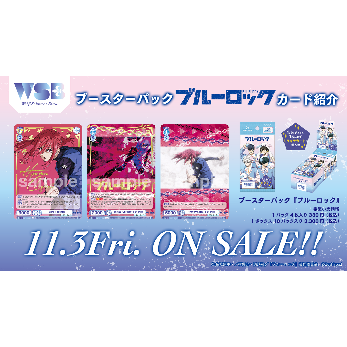 Blue Lock Booster Pack Weiss Schwarz Blau