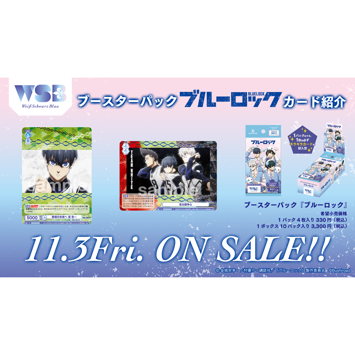 Blue Lock Booster Pack Weiss Schwarz Blau
