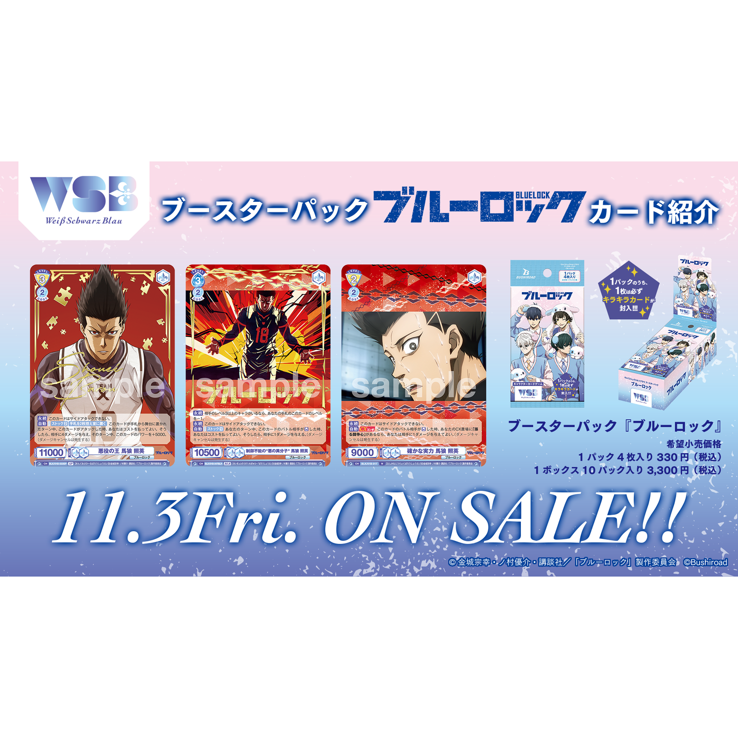 Blue Lock Booster Pack Weiss Schwarz Blau