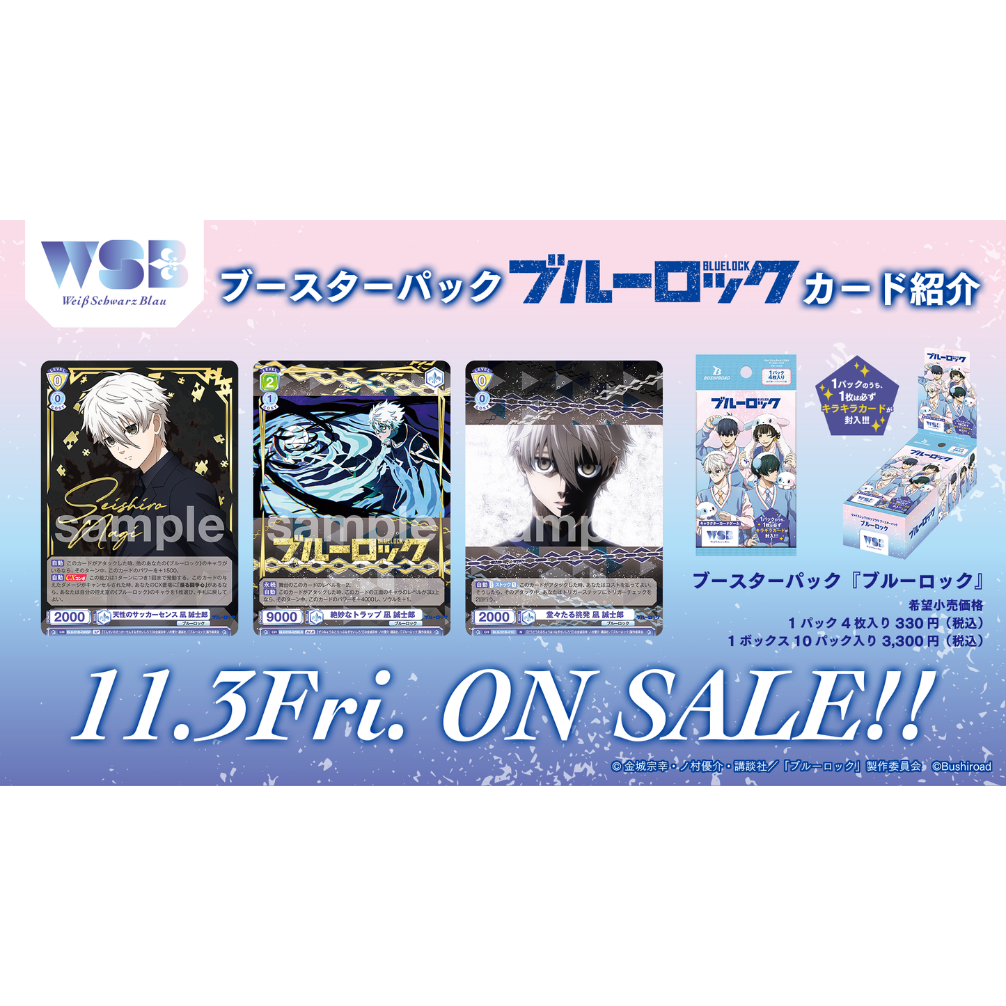 Blue Lock Booster Pack Weiss Schwarz Blau