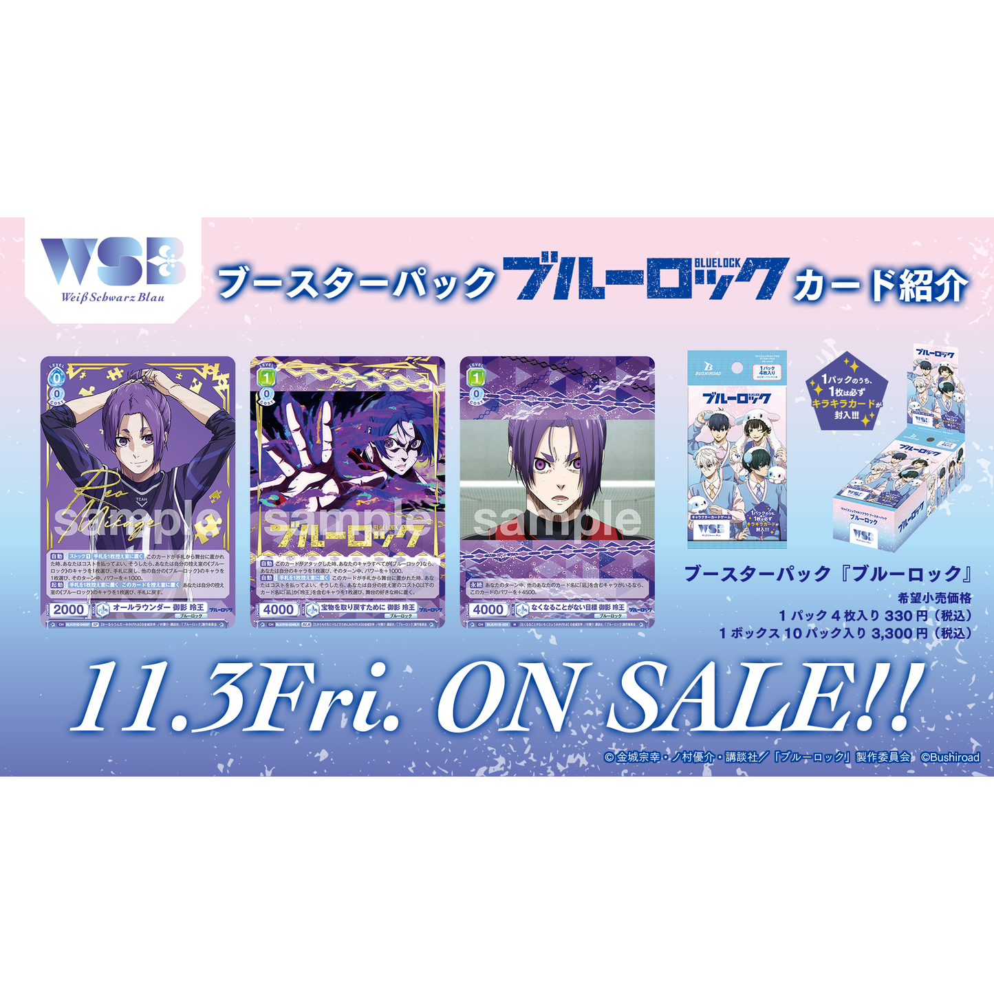 Blue Lock Booster Pack Weiss Schwarz Blau