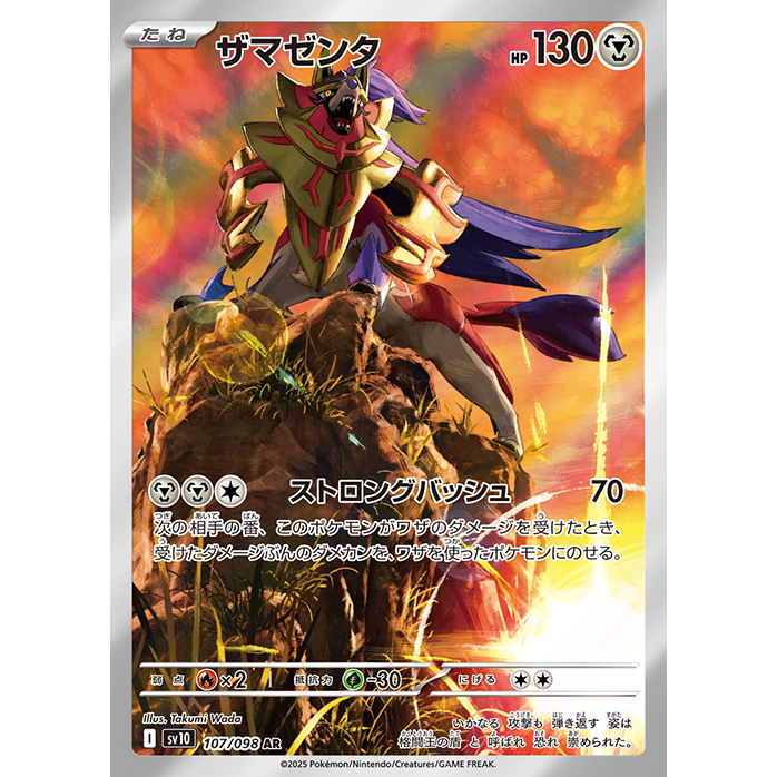 Glory of Team Rocket Booster Box sv10 Pokémon Card Game