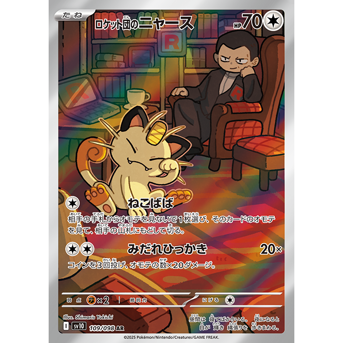 Glory of Team Rocket Booster Box sv10 Pokémon Card Game