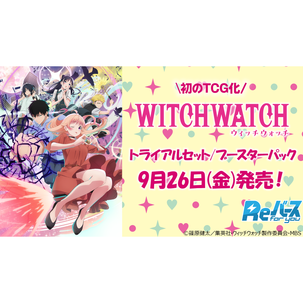 Witch Watch Trial Set ReBirth For You