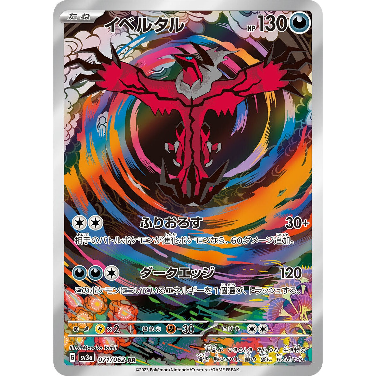 Raging Surf Booster Box Scarlet & Violet sv3a Pokemon Card Game